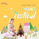 재미쏙쏙 책 놀이터 이미지