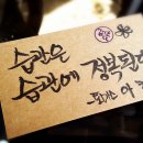 예쁜글씨캘리그라피 이미지