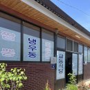 [예천 맛집] 예천 곤충박물관 맛집 예천 교동식당 냉우동 후기