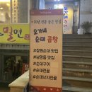 오가네 | 창원 남양동 맛집 오가네 순대곱창 내돈내산 솔직후기