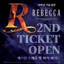레베카2
