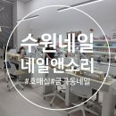 수원-0897 네이버블로그
