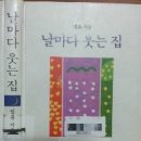 웃는집 이미지