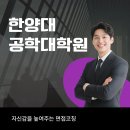 한양대학교 공학대학원 이미지