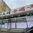양노리순대국 - 보은군 안내보은로 1213 | 양노리순대국