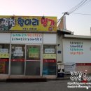 김천항아리명가