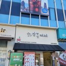 하삼동 | 관저동 마치광장 하삼동커피 후기