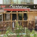 진선미고깃집