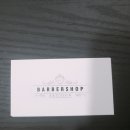 아티션바버샵 네이버블로그
