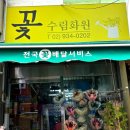 수림화원꽃 이미지