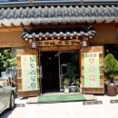 최가네손두부 이미지