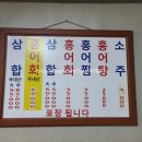 수희네목포홍탁