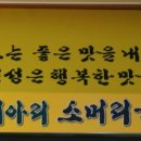 뫼아리소머리국밥