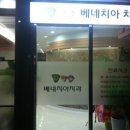 베네치아치과의원 이미지