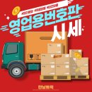 개인화물350