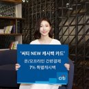 한국캐쉬백카드 이미지