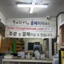 옹기한약국 - 수성구 수성로25길 66 | 옹기한약국