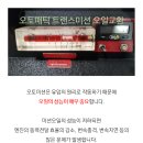 선한카센타 이미지