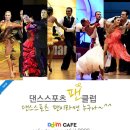 정댄스스포츠학원 이미지