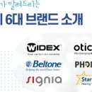 청춘보청기 이미지