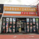 신수종합상사 티스토리
