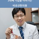 봉국당한의원 이미지