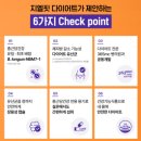 [종근당건강]지엘핏 다이어트 유산균 섭취 및 식단 3달 후기