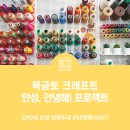 김진하공방 이미지