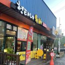 현태네튀김분점