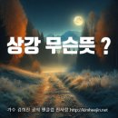 오늘은 서리가 내린다는 가을의 마지막 절기 '상강(霜降)'입니다 이미지