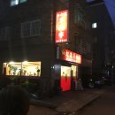 성곡주유소 이미지