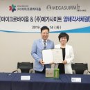 메가사미트 - 태안군 시장4길 37-1 | 메가사미트