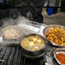 연탄생고기집대조점