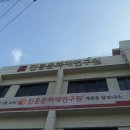 진흥문화재연구원 네이버블로그