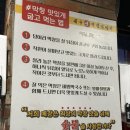 의왕농협부곡지점 | 의왕역 맛집 대구생막창 찐맛집 추천