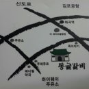 동글갈비 이미지