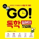 일본어 첫걸음 이미지