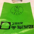 농부보쌈 이미지
