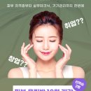 아름다운사람들뷰티아카데미인천서구캠퍼스학원