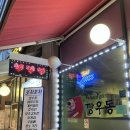깡닭발 이미지