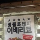 소문난생고기 네이버블로그