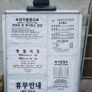 김삿갓한식전문점 이미지