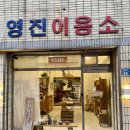 영진의류 이미지