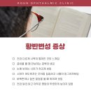 로운안과의원 이미지