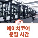 에이치코어낙성대점 이미지
