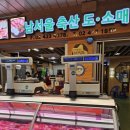 새서울정육점 - 광명시 광이로13번길 11 | 잠실새내 새마을전통시장 한우선물세트 정육점 추천 내돈내산후기(새마을전통시장)