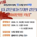 화천교육도서관 이미지