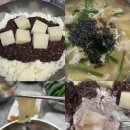 국수나라 | 서문시장 2지구 맛집 국수나라 웨이팅방법 서문빙수 솔직후기