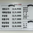 이현숙불뒷고기 이미지