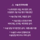스마일약국 | 강남 ㅋㄹㅇㅅㅇ안과 스마일라식 당일수술 후기